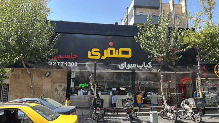 رستوران صفری - سفربازی