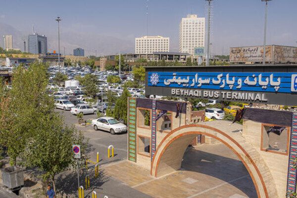 ترمینال بیهقی