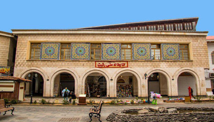 سفربازی - کتابخانه میدان شهرداری رشت