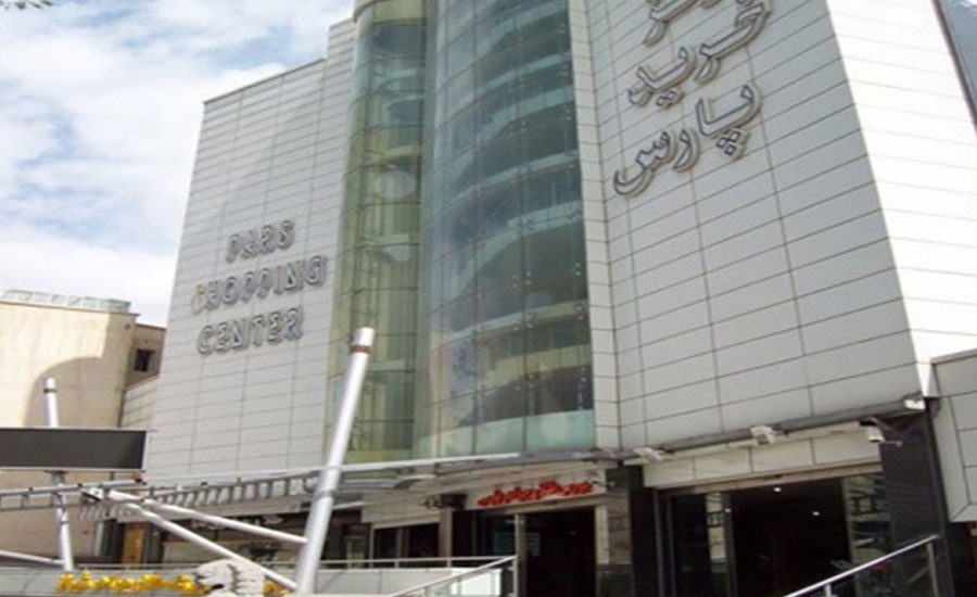مجتمع تجاری پارس، پاساژی طلایی در شیراز