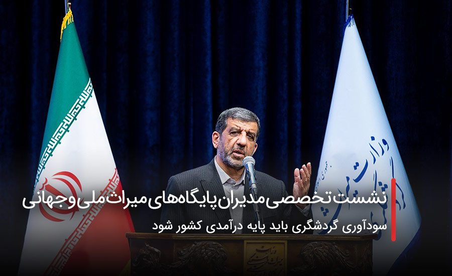 سفربازی - ممانعت آمریکا از بازگشت الواح هخامنشی به ایران