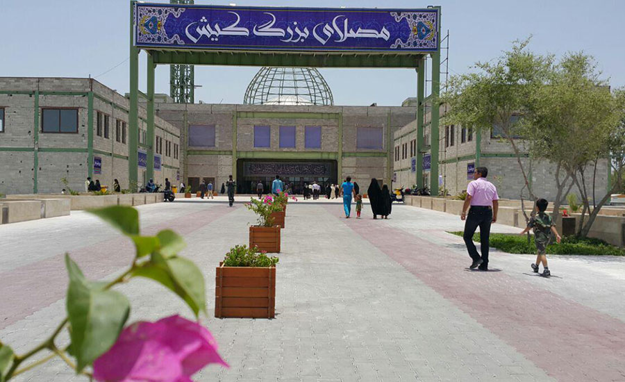 مصلای بزرگ کیش، محلی فرهنگی مذهبی برای مردم کیش