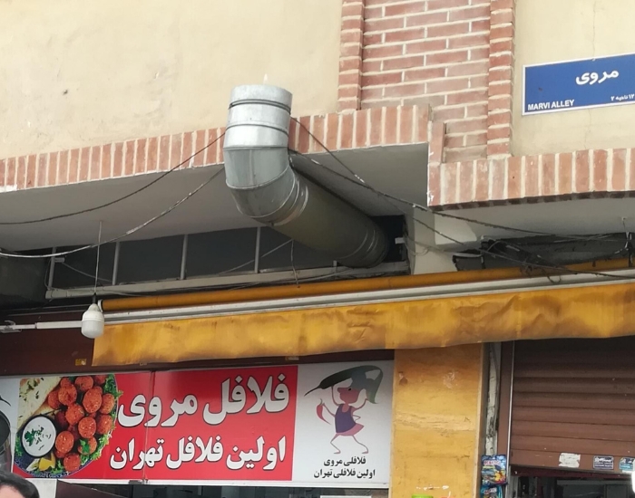 سفربازی-فلافلی مروی
