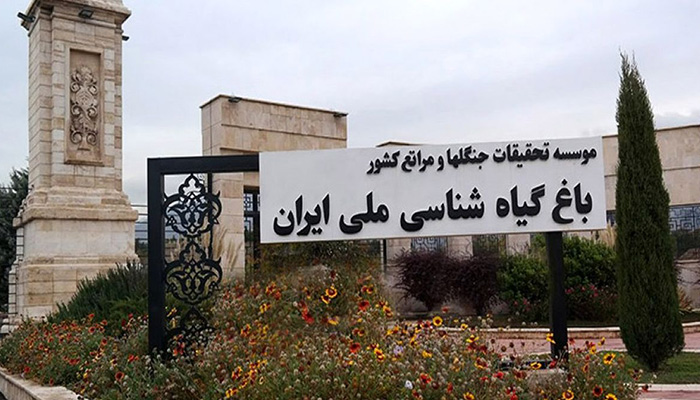 سفربازی - باغ گیاه شناسی ملی ایران