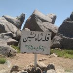 سفربازی - قله شاه‌ نشین