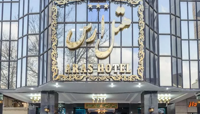 سفربازی - هتل ارس