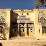 سفربازی - موزه مارکار یزد