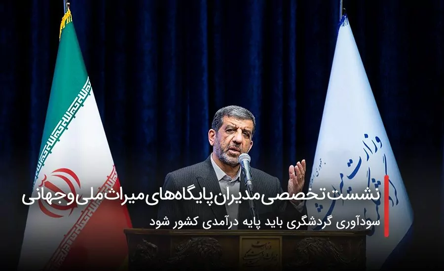 سفربازی - ممانعت آمریکا از بازگشت الواح هخامنشی به ایران