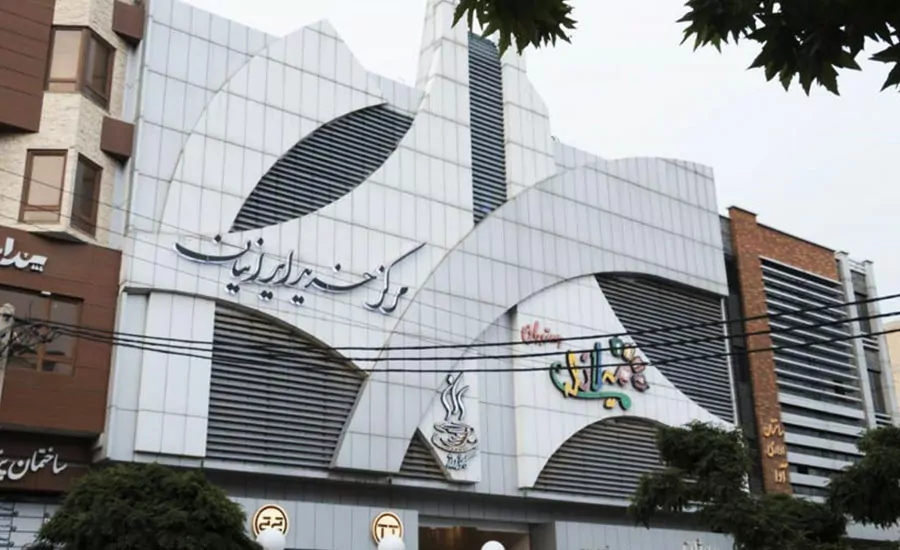 سفربازی - مرکز خرید ایرانیان قزوین