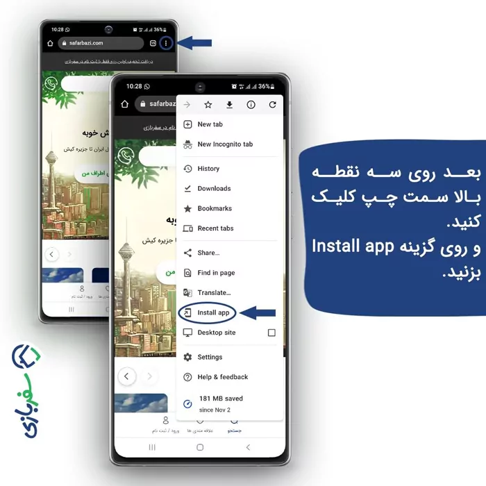 سفربازی - آموزش نصب وب اپ