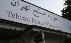 سفربازی - موزه صلح تهران