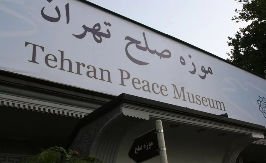 سفربازی - موزه صلح تهران