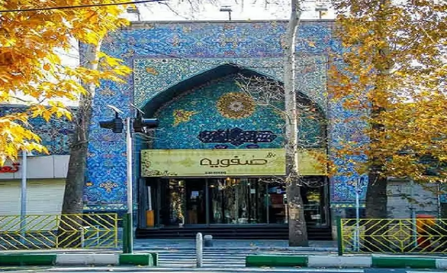 بازارچه صفویه تهران