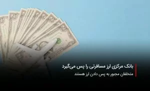 سفربازی-ارزمسافرتی