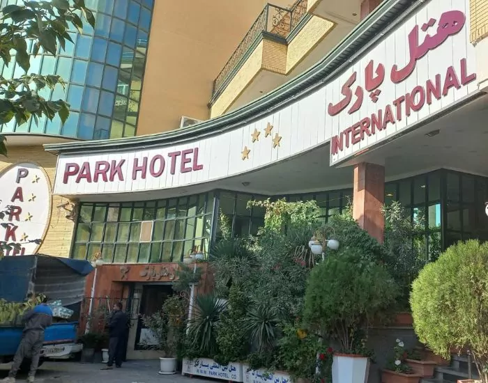 هتل بین‌المللی پارک ارومیه